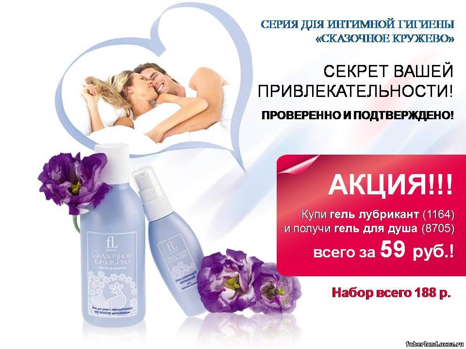 Каталог Фаберлик Август 2010 Акции и новинки