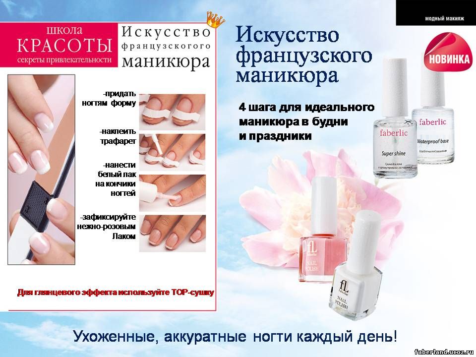 Каталог Фаберлик Август 2010 Акции и новинки