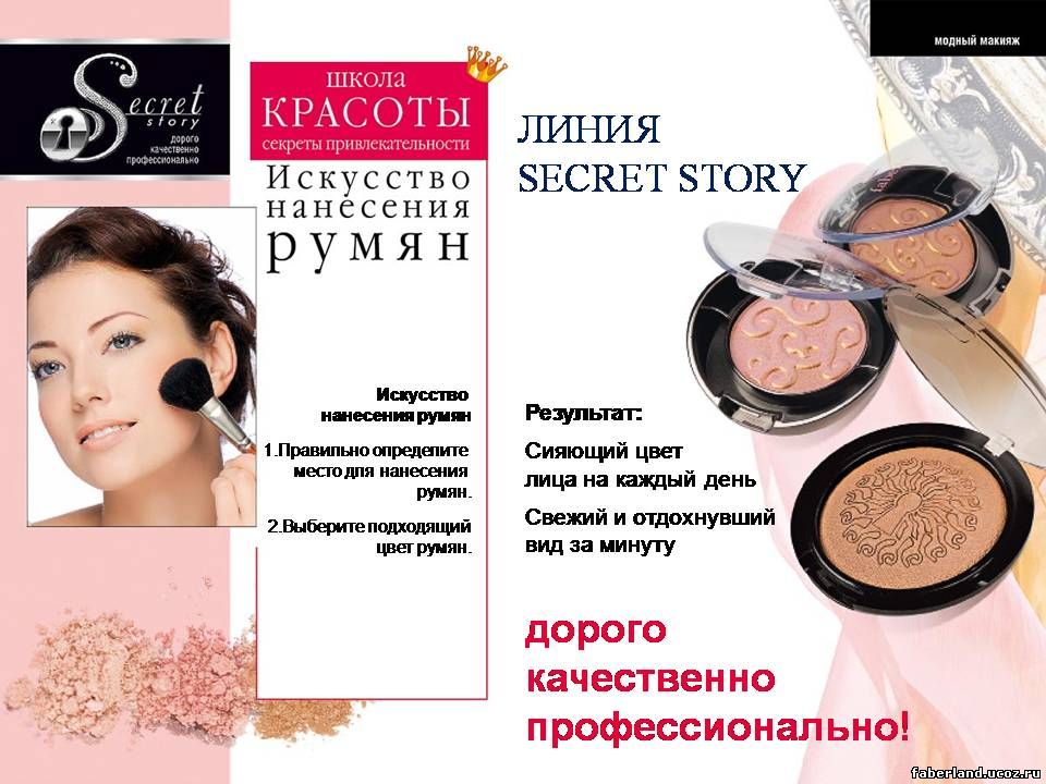 Каталог Фаберлик Август 2010 Акции и новинки